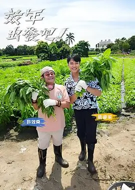 久久免费久久综艺-跑男